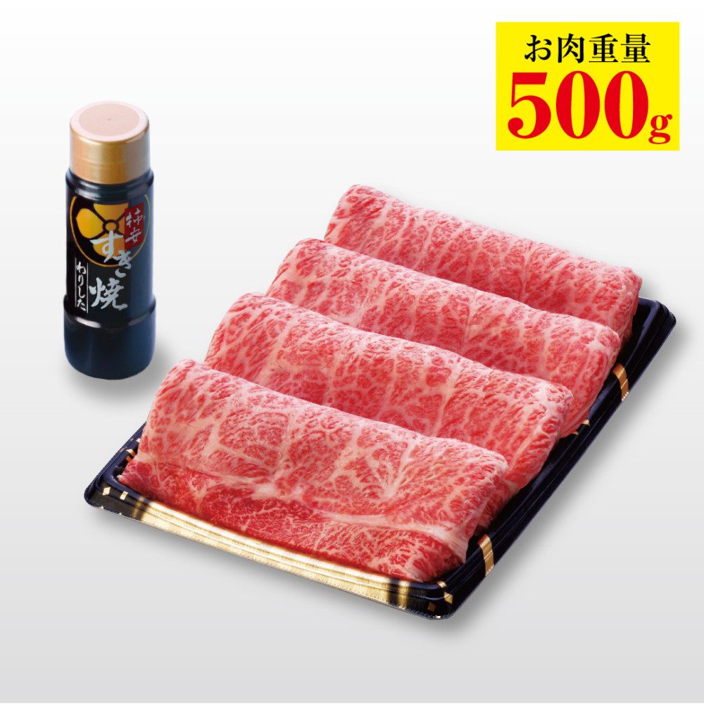 【感謝袋】黒毛和牛 すき焼感謝袋