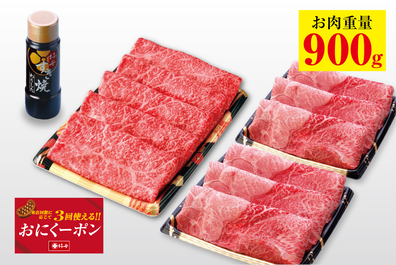【早期割引・福袋】三重 柿安牛＆黒毛和牛 すき焼食べくらべ福袋
