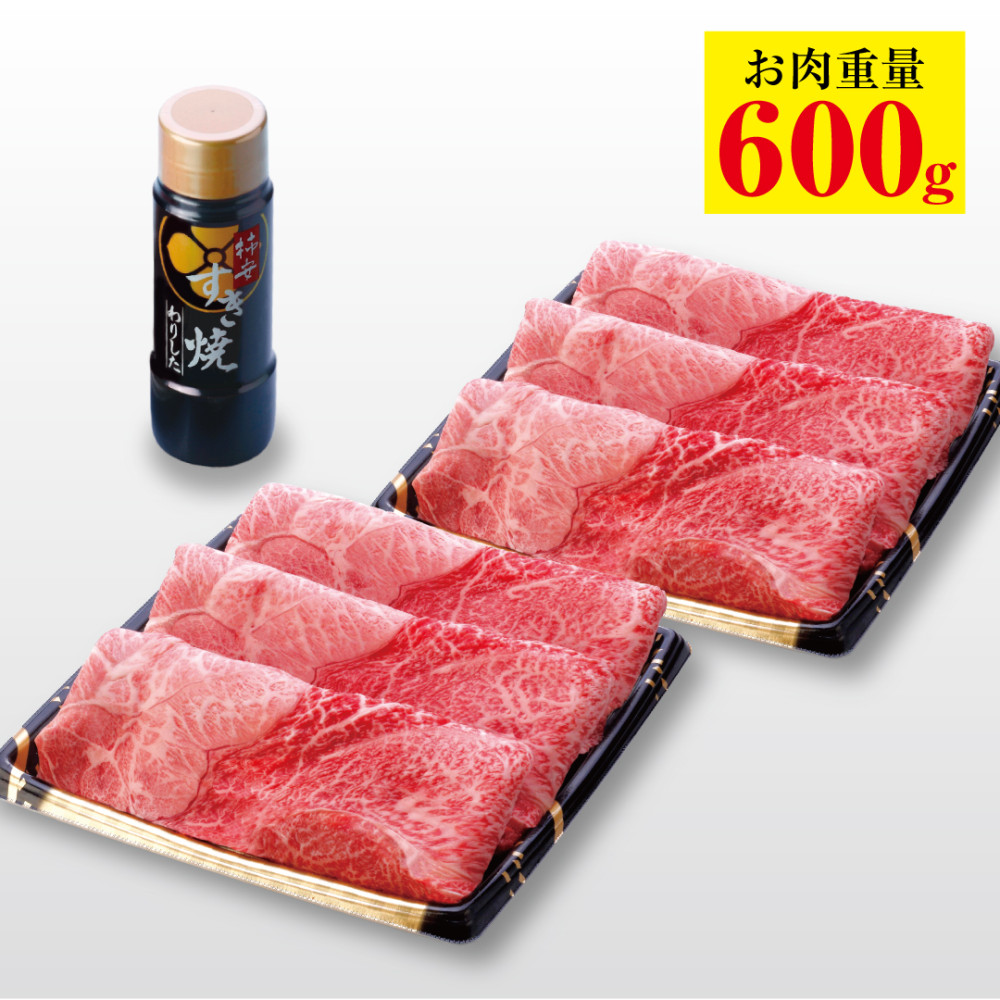 【福袋】黒毛和牛 すき焼福袋