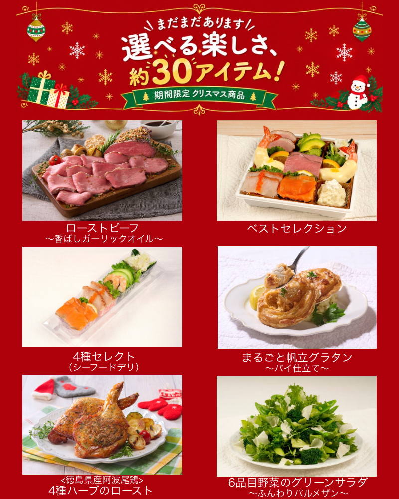 2026年クリスマス