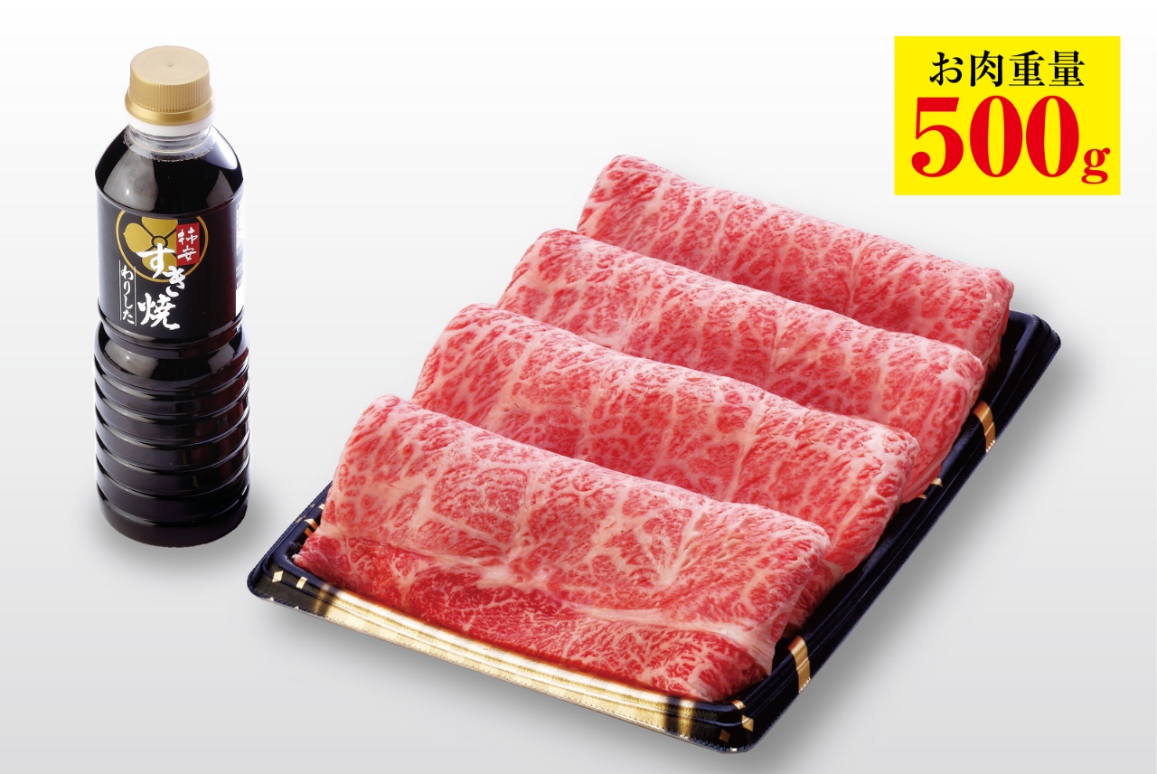 『黒毛和牛 すき焼感謝袋』(税込5,400円/1袋)