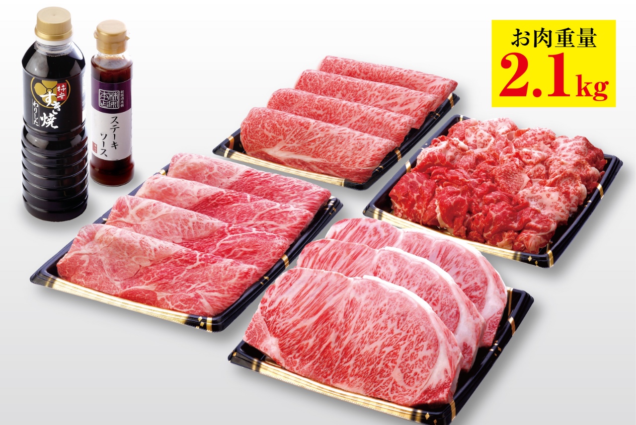 『松阪牛 ぜいたくざんまい福袋』(税込32,400円/1袋)