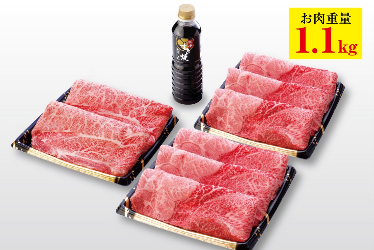 『銘柄牛&黒毛和牛 すき焼食べくらべ福袋』(税込11,340円/1袋)