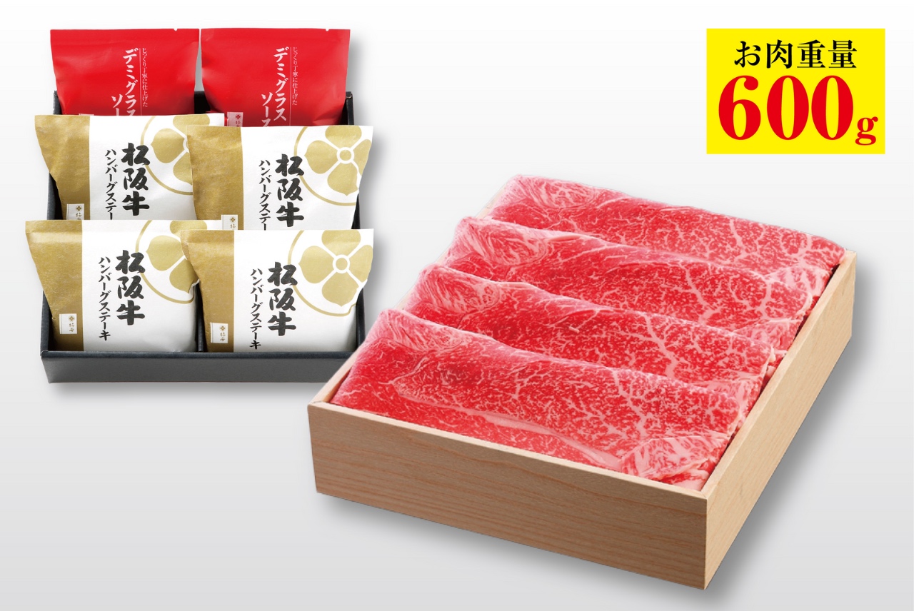 【工場切りたて冷凍】『すき焼&ハンバーグ 感謝袋』(税込9,990円/1袋)
