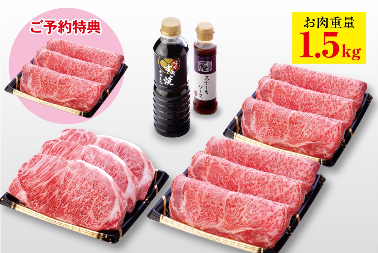 『松阪牛 ロースざんまい感謝袋』(税込21,600円/1袋)