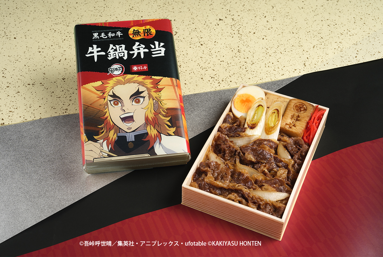 『黒毛和牛 無限 牛鍋弁当』イメージ