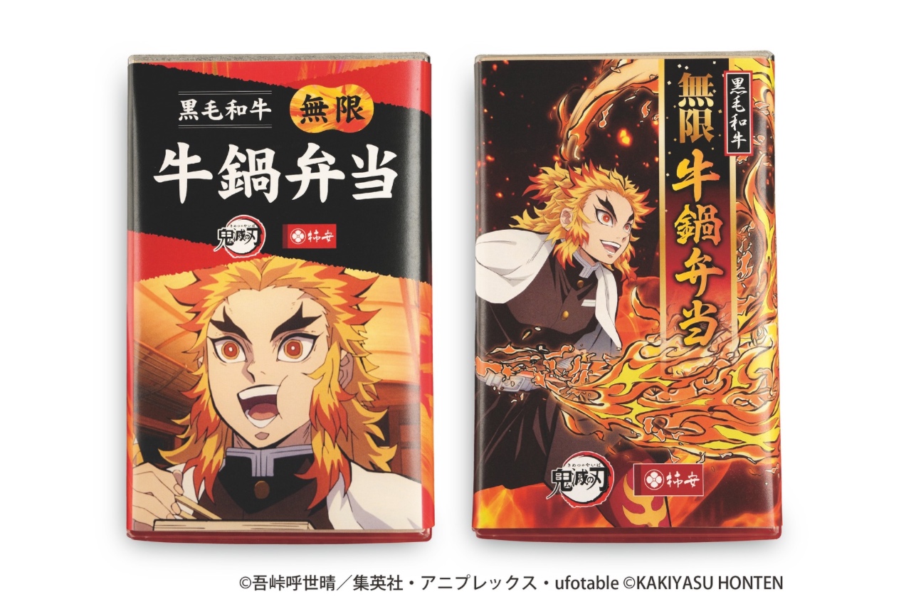 今だけしか手に入らない2パターンの限定掛け紙