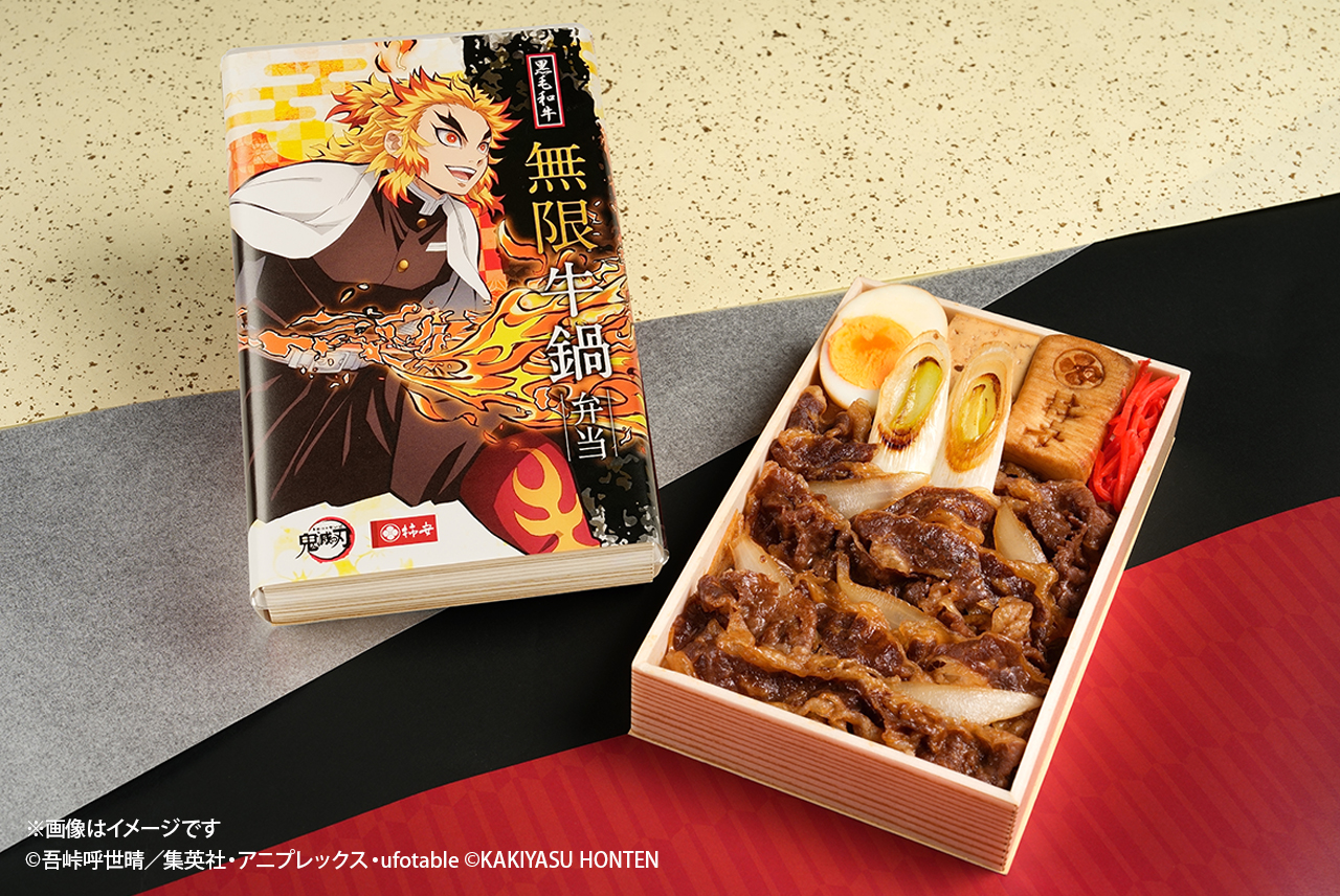 鬼滅の刃 オールスター弁当 掛け紙イメージ