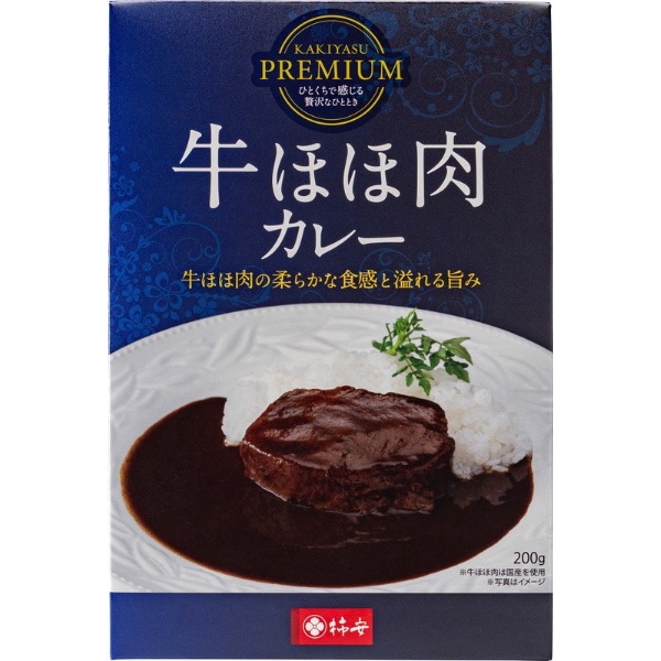 牛ほほ肉カレー