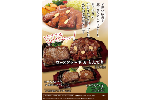 グリル＆カレーカキヤス おすすめメニュー